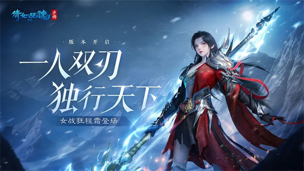 倩女幽魂手游破解版下载-倩女幽魂破解版内购无限版下载