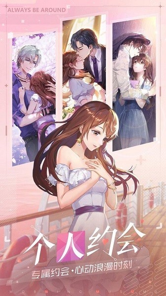 早安少女手游安卓新版下载-早安少女官方最新版下载