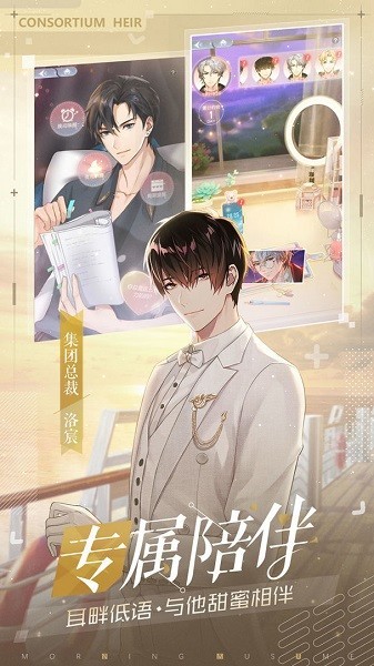 早安少女手游安卓新版下载-早安少女官方最新版下载