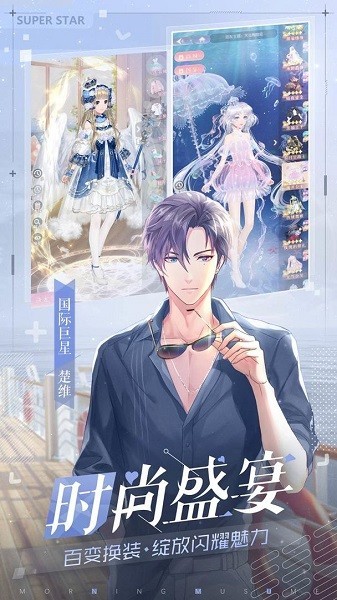 早安少女手游安卓新版下载-早安少女官方最新版下载