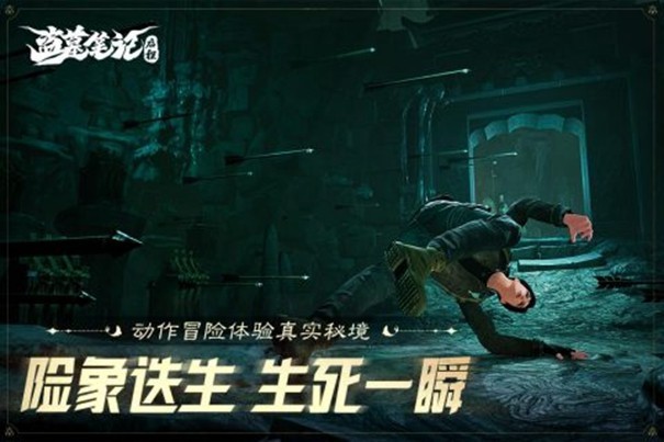 盗墓笔记启程手游下载-盗墓笔记启程官方正版下载最新版