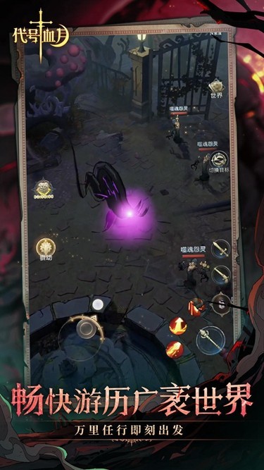 代号血月官服安卓版下载-代号血月手游官方最新版下载