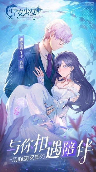 早安少女手游安卓新版下载-早安少女官方最新版下载