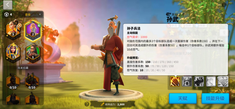 万国觉醒前期武将如何选择