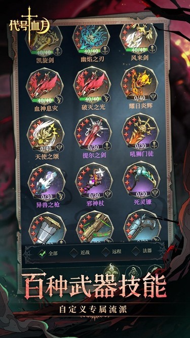 代号血月官服安卓版下载-代号血月手游官方最新版下载