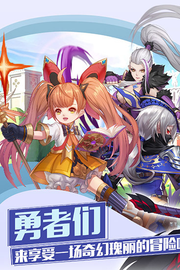 魔物勇者手游手机版下载-魔物勇者官方版免费下载