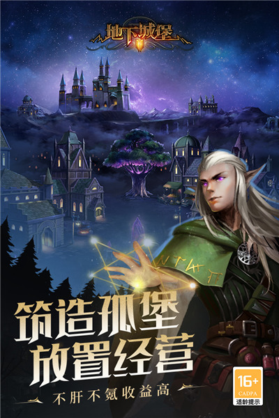 地下城堡2黑暗觉醒安卓版下载-地下城堡2黑暗觉醒游戏手机版下载