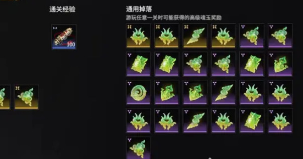 永劫无间征神之路强运魂玉有什么用