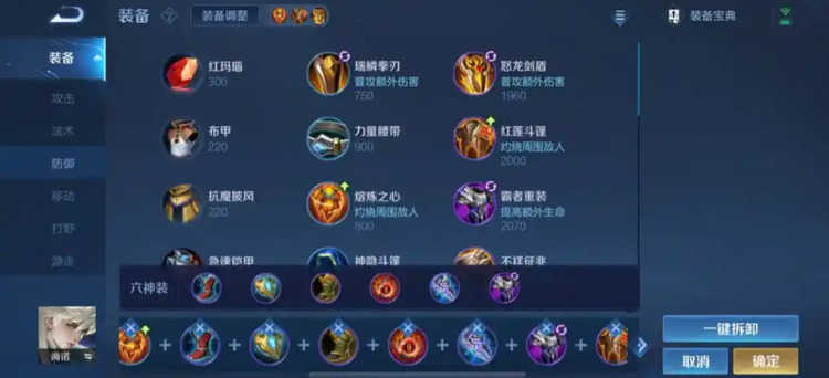 王者荣耀海诺减速流出装推荐