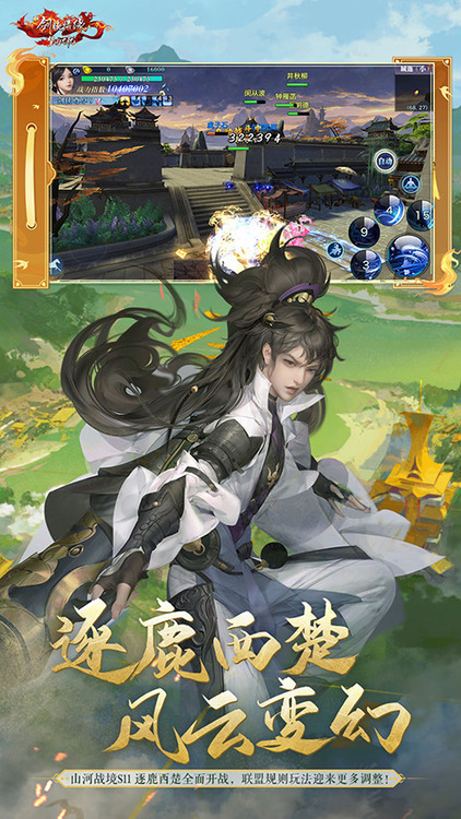 新剑侠情缘手游官方正版下载-新剑侠情缘手游官网版下载