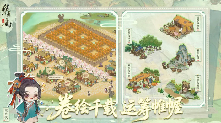 华夏绘世录官网版下载安卓版-华夏绘世录官网版手游最新版下载