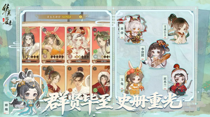 华夏绘世录官网版下载安卓版-华夏绘世录官网版手游最新版下载