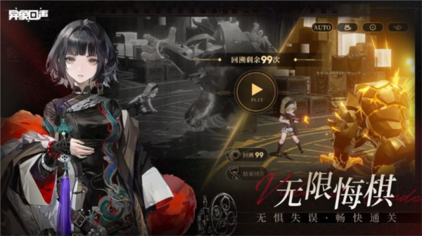 异象回声官方版最新版下载-异象回声手游官方正版下载安卓版