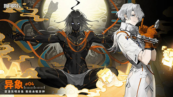 新月同行手游官网版下载-新月同行手游官网版安卓最新版下载