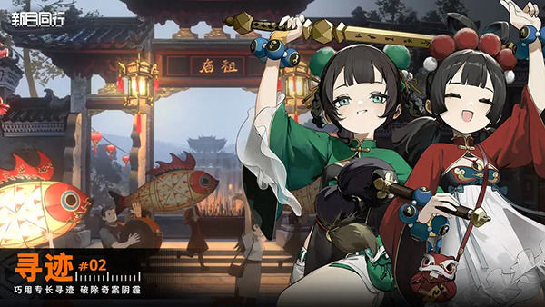 新月同行手游官网版下载-新月同行手游官网版安卓最新版下载