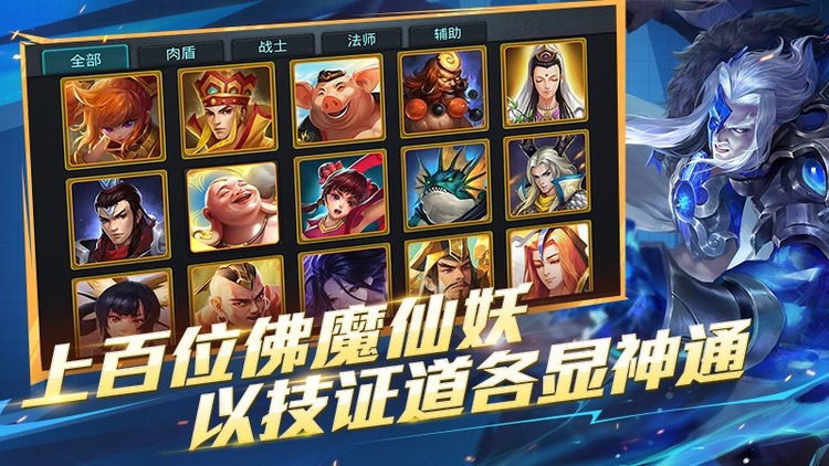 乱斗西游2官网版下载-乱斗西游2官网版手游最新版下载