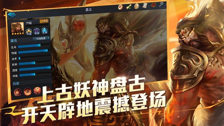 乱斗西游2官网版下载-乱斗西游2官网版手游最新版下载