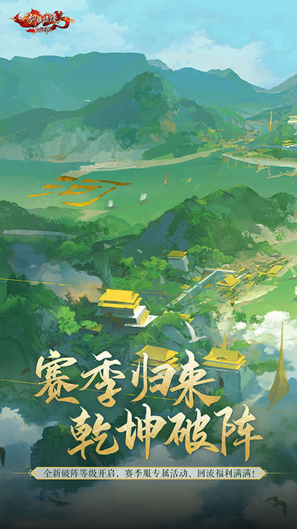 新剑侠情缘手游官方正版下载-新剑侠情缘手游官网版下载