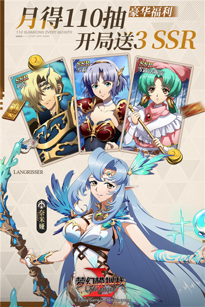 梦幻模拟战手游官方下载-梦幻模拟战手游官网版最新版下载