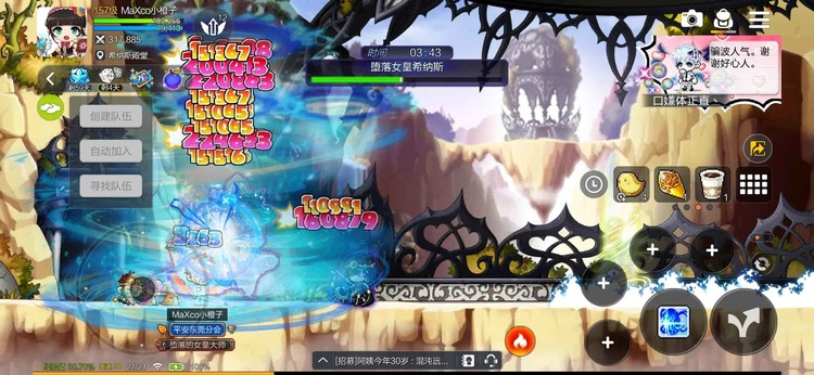 冒险岛枫之传说官网版最新版下载-冒险岛枫之传说手游官方正版下载