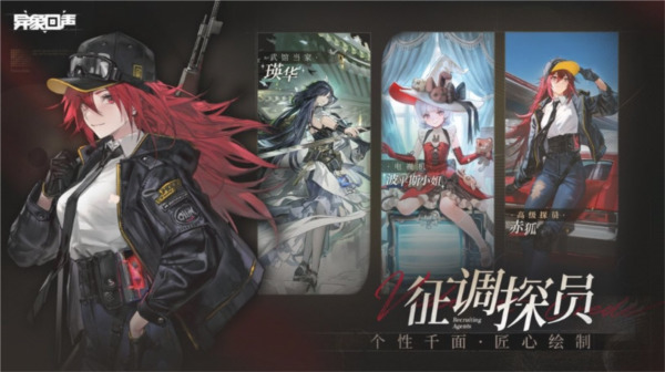 异象回声官方版最新版下载-异象回声手游官方正版下载安卓版