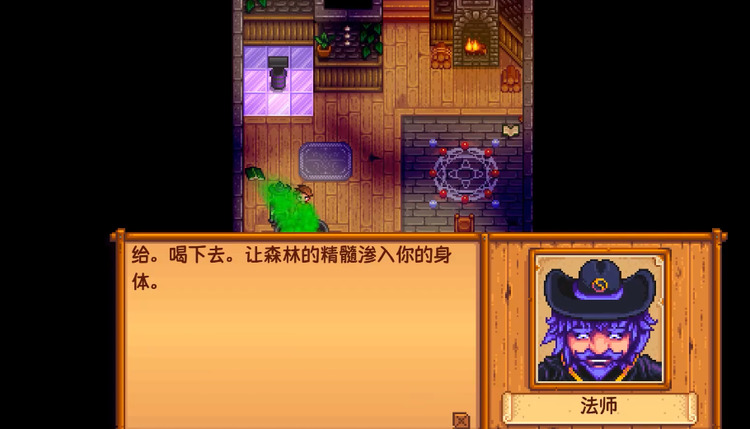 星露谷物语法师塔进入方法