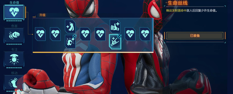 漫威蜘蛛侠2战衣科技有什么用