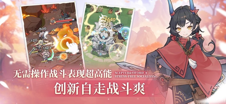 杖剑传说手游官网版下载-杖剑传说手游官网最新版本下载安装