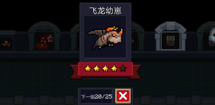 元气骑士怎么过飞龙幼崽