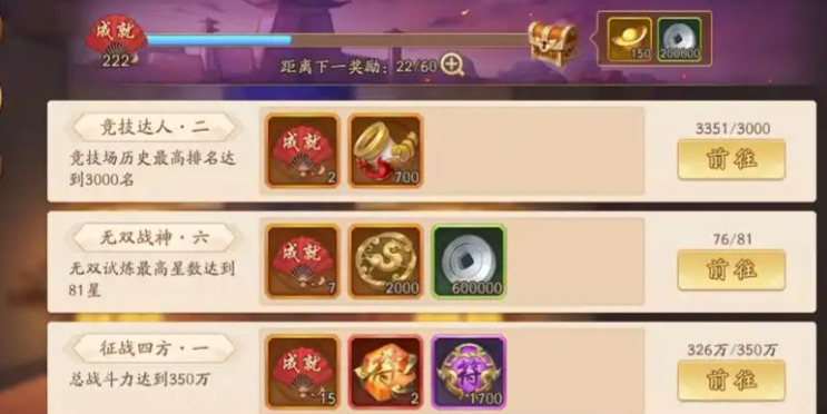 少年三国志怎么刷等级