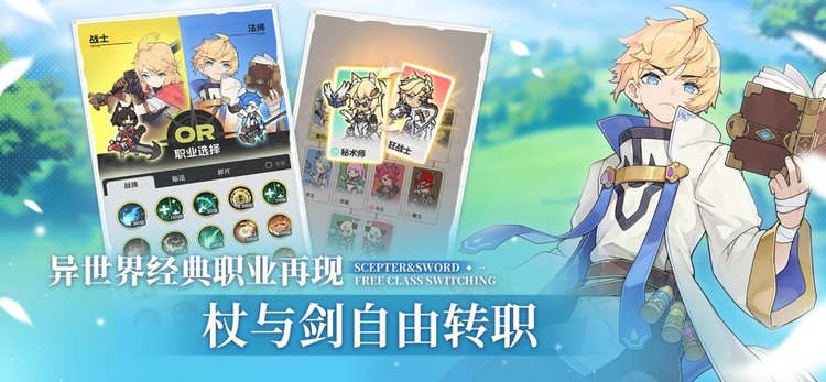 杖剑传说手游官网版下载-杖剑传说手游官网最新版本下载安装