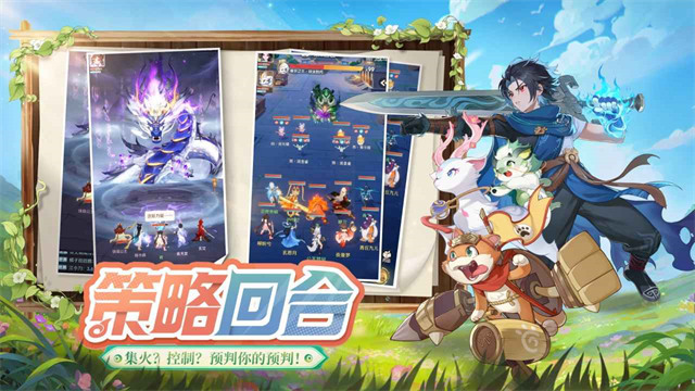 灵兽大冒险官网版下载安装-灵兽大冒险游戏官方免费正版下载