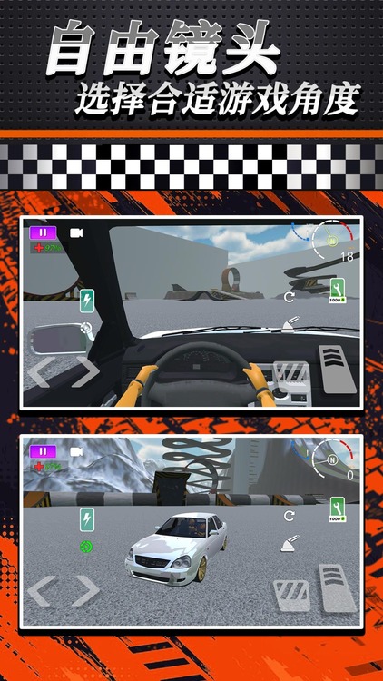 模拟竞速拉力安卓版下载-模拟竞速拉力游戏最新版免费下载