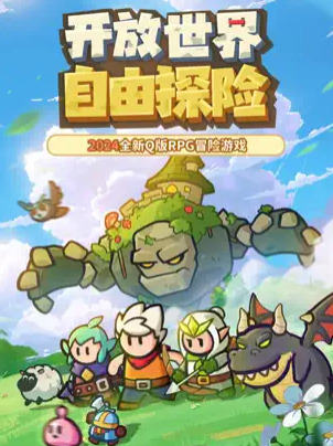 百炼英雄官网版手游最新版下载-百炼英雄官方正版下载安卓版