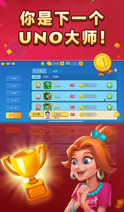 一起优诺游戏安卓版下载-一起优诺手游最新版下载