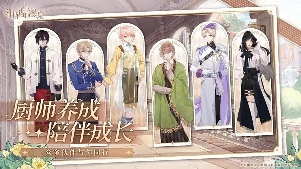 维斯塔的餐桌官网版手机游戏下载-维斯塔的餐桌游戏官方最新版下载