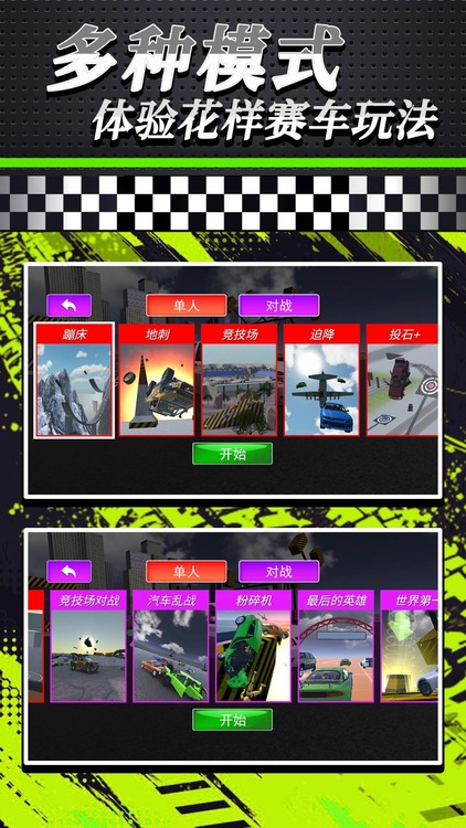 模拟竞速拉力安卓版下载-模拟竞速拉力游戏最新版免费下载