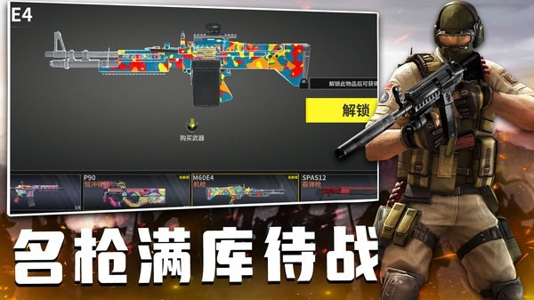 战地突袭之火线交锋游戏下载-战地突袭之火线交锋游戏安卓版下载