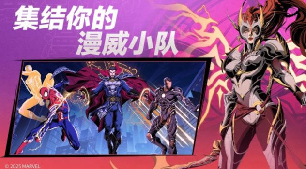 漫威秘法狂潮国际服手游下载-漫威秘法狂潮国服网易正版手游下载