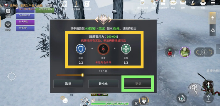 《零度曙光》冰城望楼副本攻略