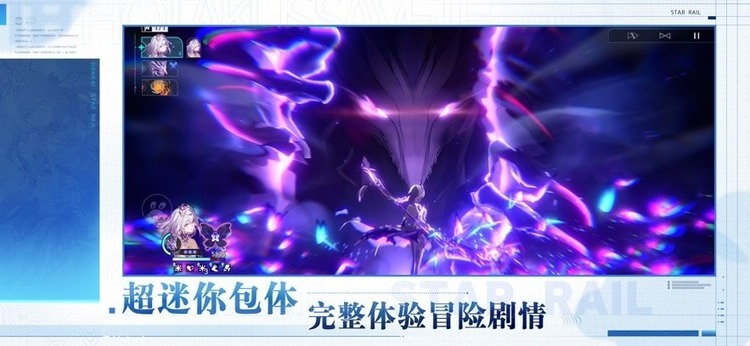 云·星穹铁道官网网页版免费下载安装-云星穹铁道网页版最新版下载