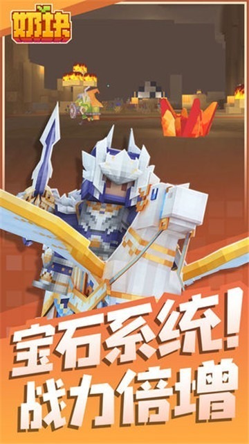 奶块手游官方最新版下载安卓版-奶块手游官网版2025下载