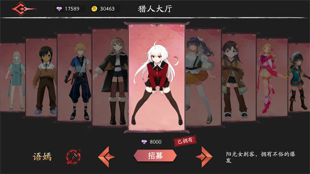 黑夜狩猎者手游破解下载-黑夜狩猎者免广告安卓版下载