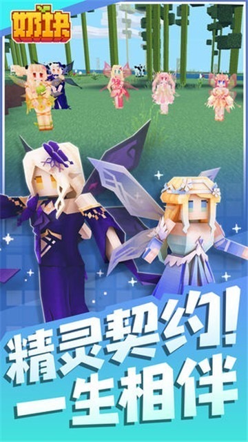 奶块手游官方最新版下载安卓版-奶块手游官网版2025下载