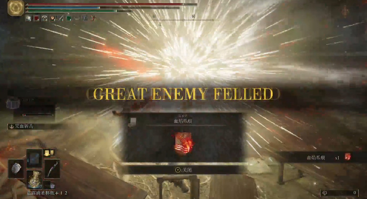 艾尔登法环血焰爪痕获得攻略