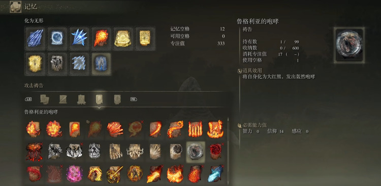 艾尔登法环鲁格利亚的咆哮怎么获得