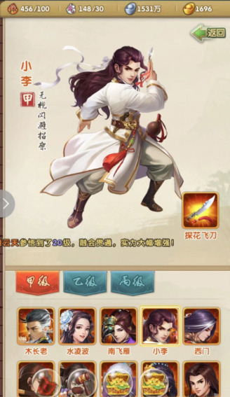 大掌门2三绝世阵容玩法介绍