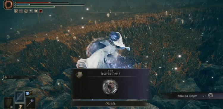 艾尔登法环鲁格利亚的咆哮怎么获得