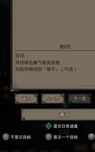 地下城堡2绿色瘴气在哪