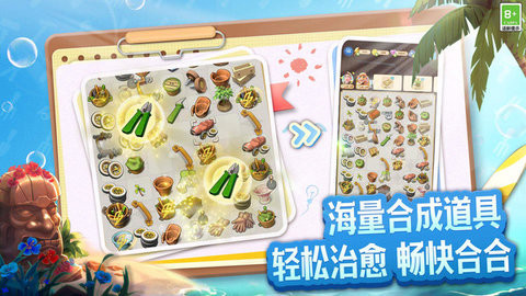 庄园合合最新版下载-庄园合合游戏安卓最新版下载